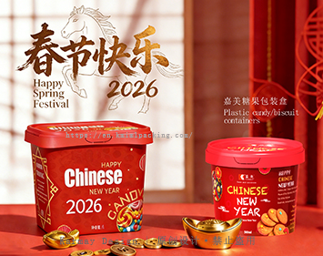 嘉美暖心礼|春节放假通知+福利已就位,共赴马年新程