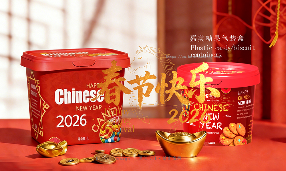 Karmay | Wish You a Happy Spring Festival